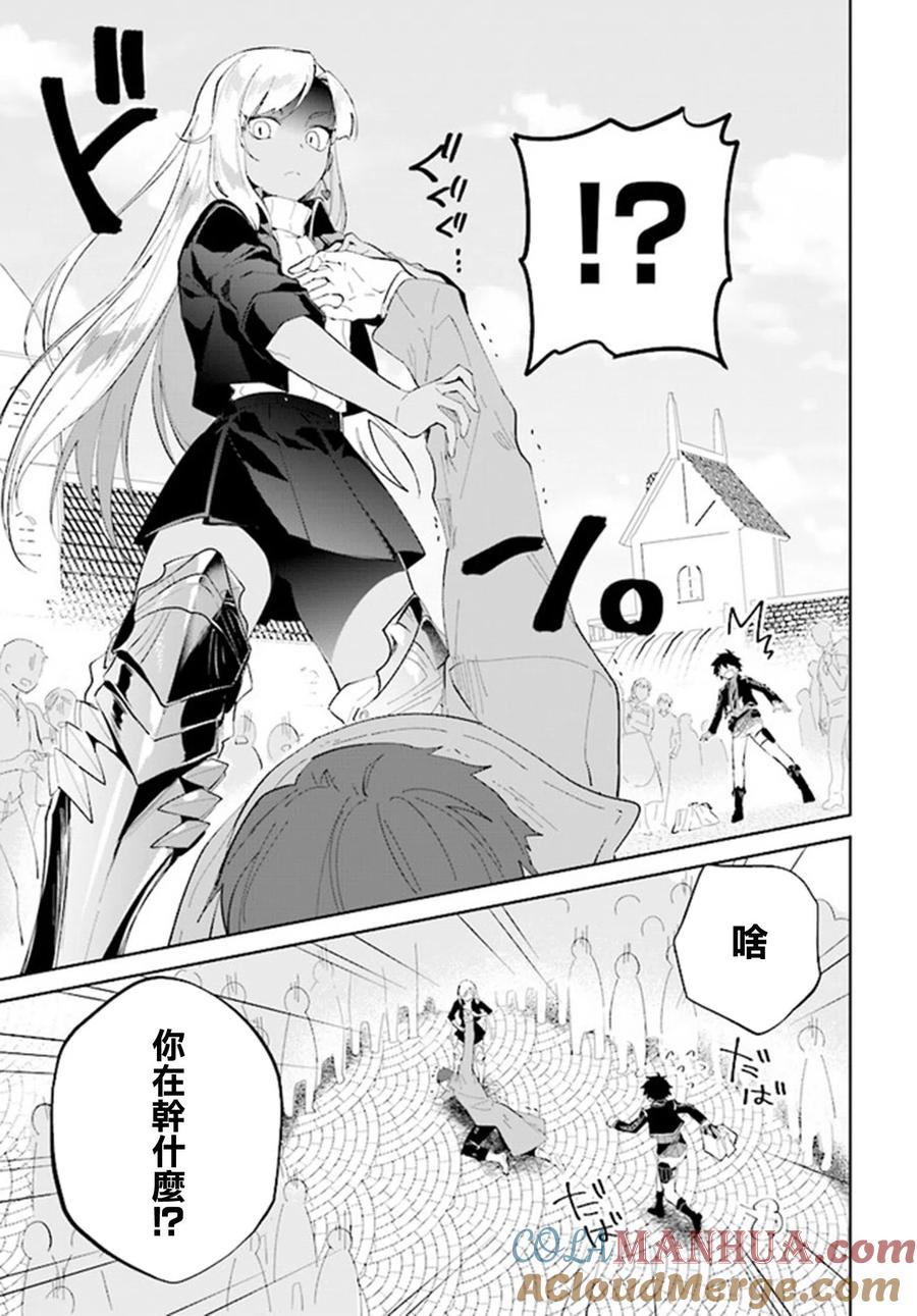 叹息的亡灵好想隐退-最弱猎手的最强队伍养成术- 第18话 第11页