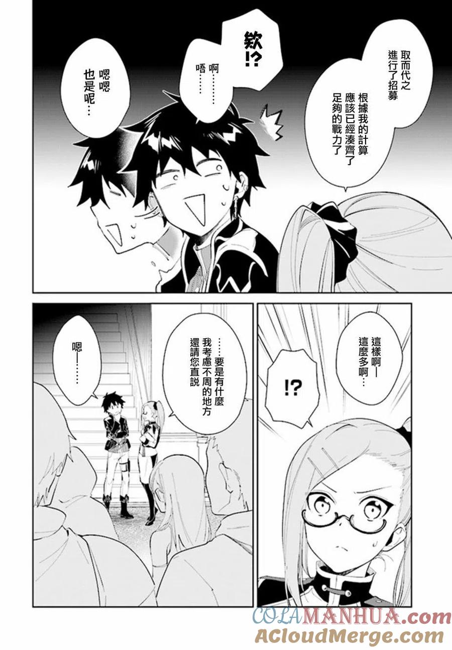 叹息的亡灵好想隐退-最弱猎手的最强队伍养成术- 第19话 第10页