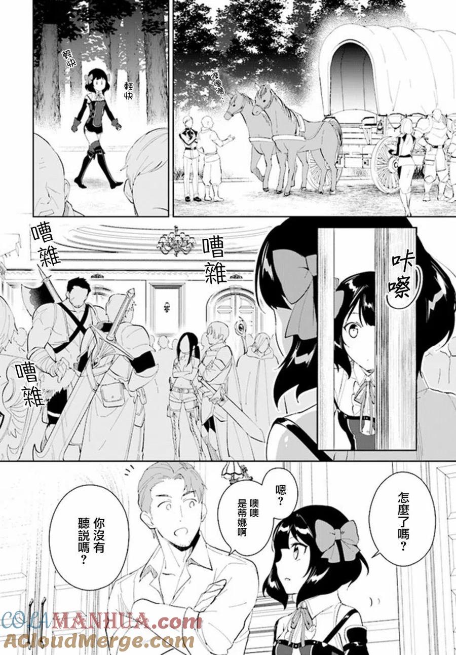 叹息的亡灵好想隐退-最弱猎手的最强队伍养成术- 第19话 第6页