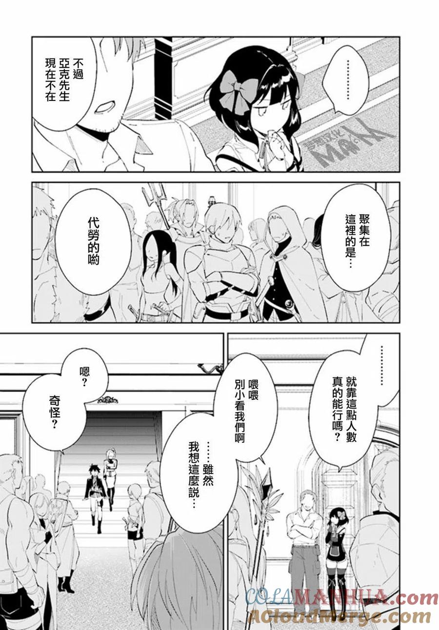 叹息的亡灵好想隐退-最弱猎手的最强队伍养成术- 第19话 第8页