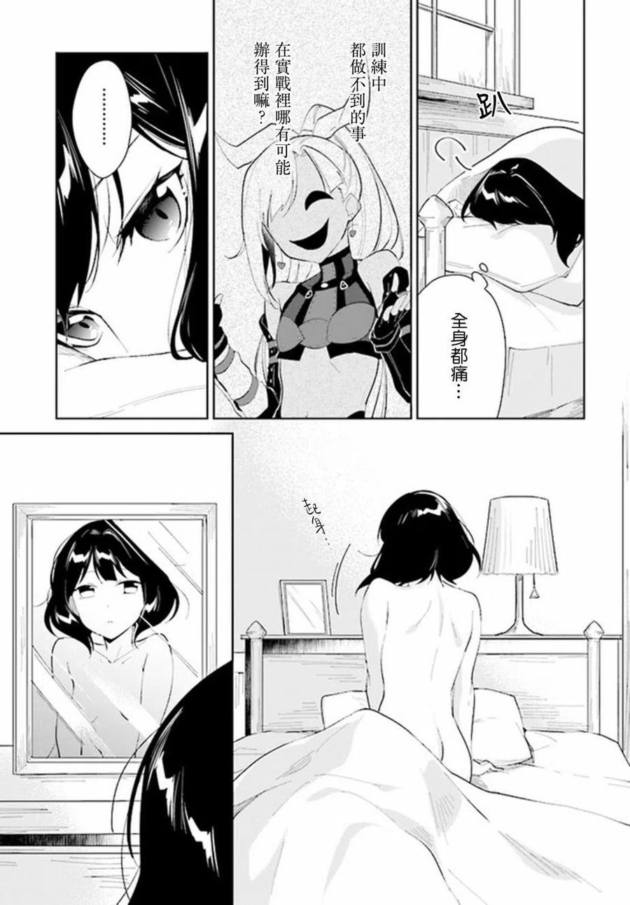 叹息的亡灵好想隐退-最弱猎手的最强队伍养成术- 第19话 第3页