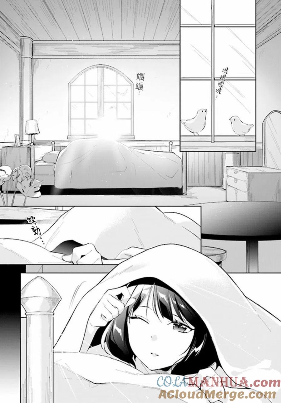 叹息的亡灵好想隐退-最弱猎手的最强队伍养成术- 第19话 第2页