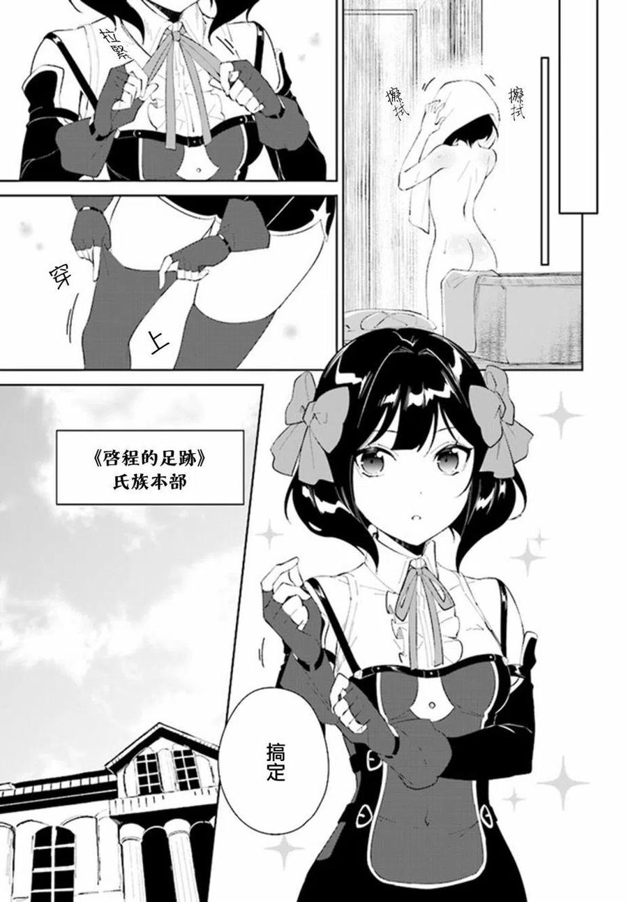 叹息的亡灵好想隐退-最弱猎手的最强队伍养成术- 第19话 第5页