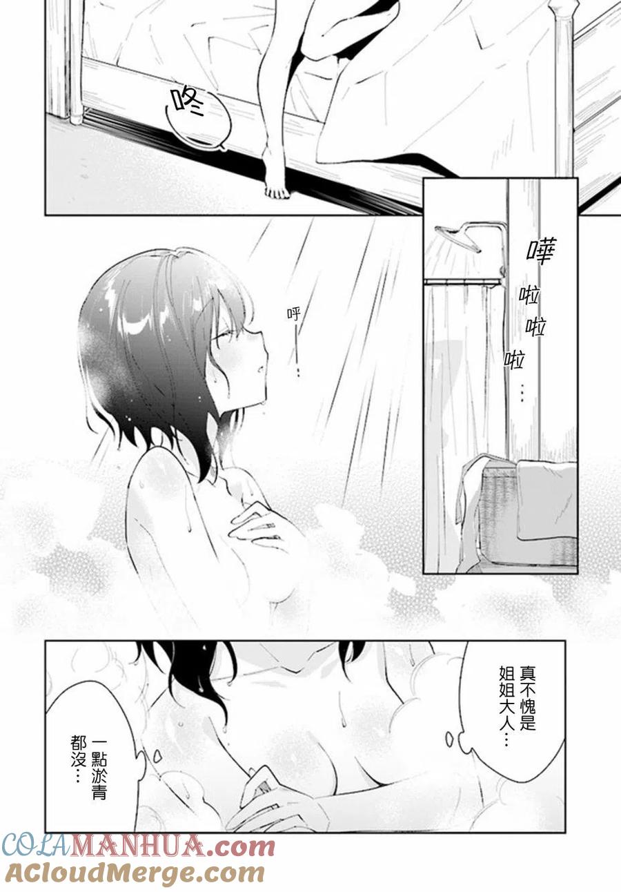 叹息的亡灵好想隐退-最弱猎手的最强队伍养成术- 第19话 第4页