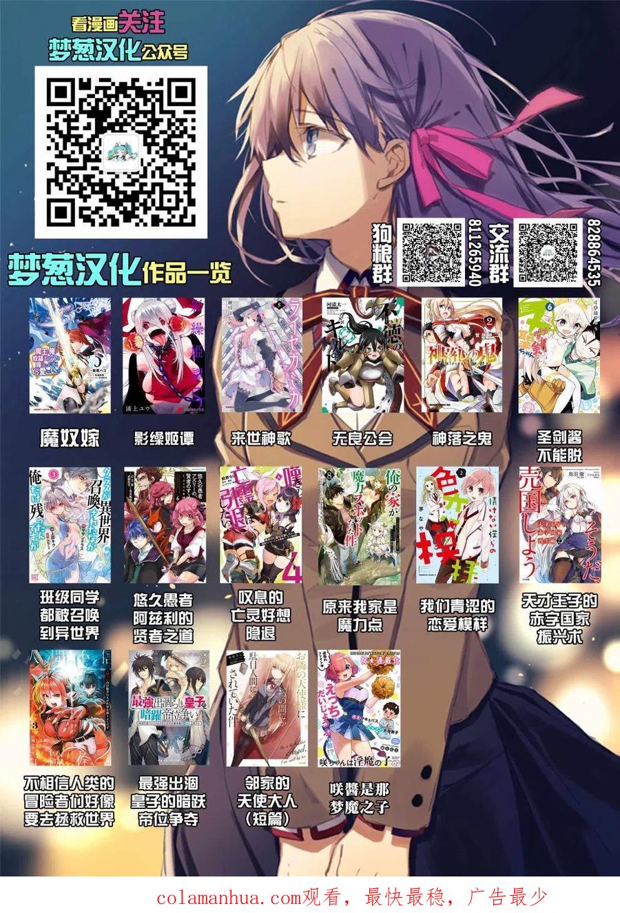 叹息的亡灵好想隐退-最弱猎手的最强队伍养成术- 第19话 第29页