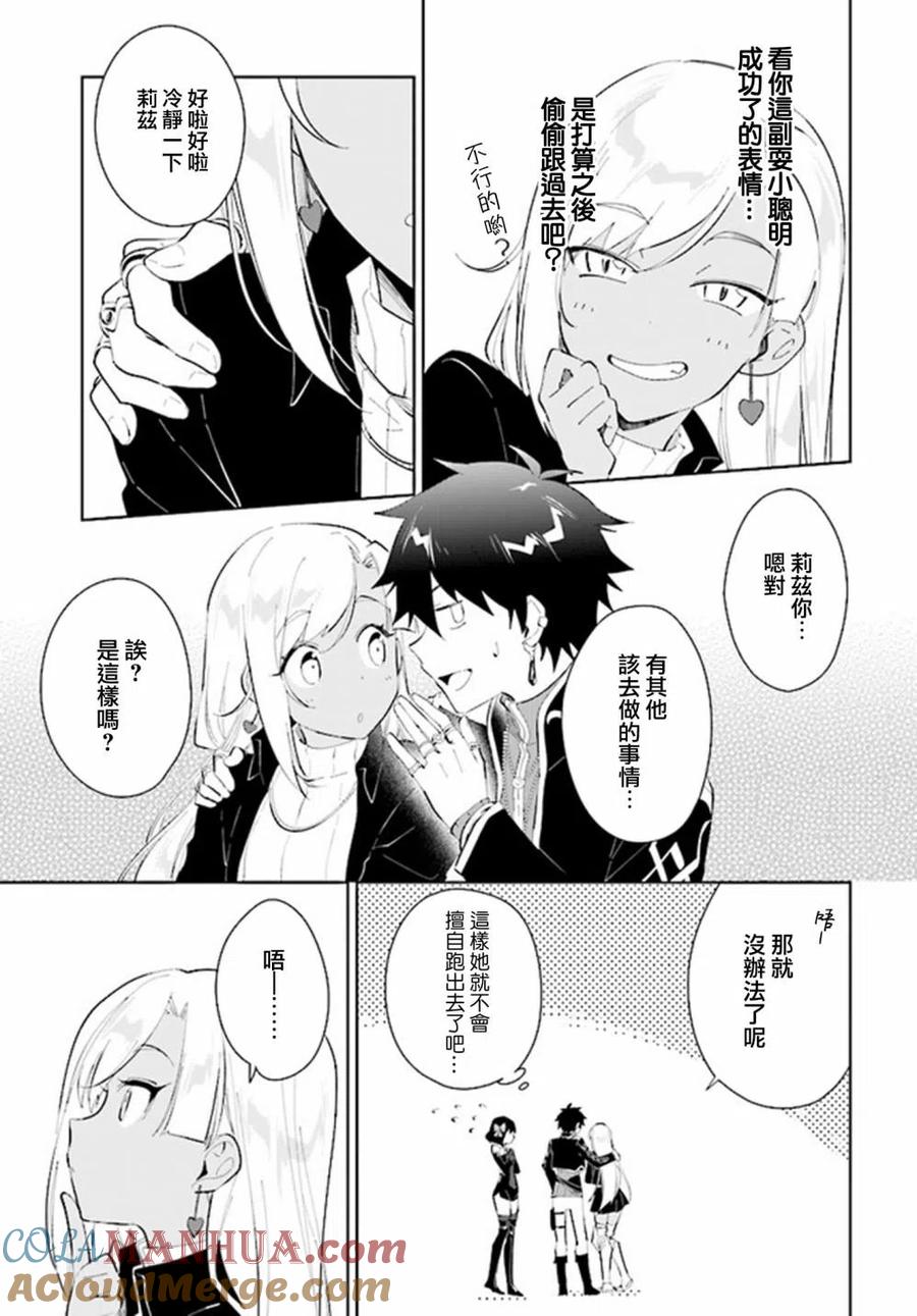 叹息的亡灵好想隐退-最弱猎手的最强队伍养成术- 第20话 第5页