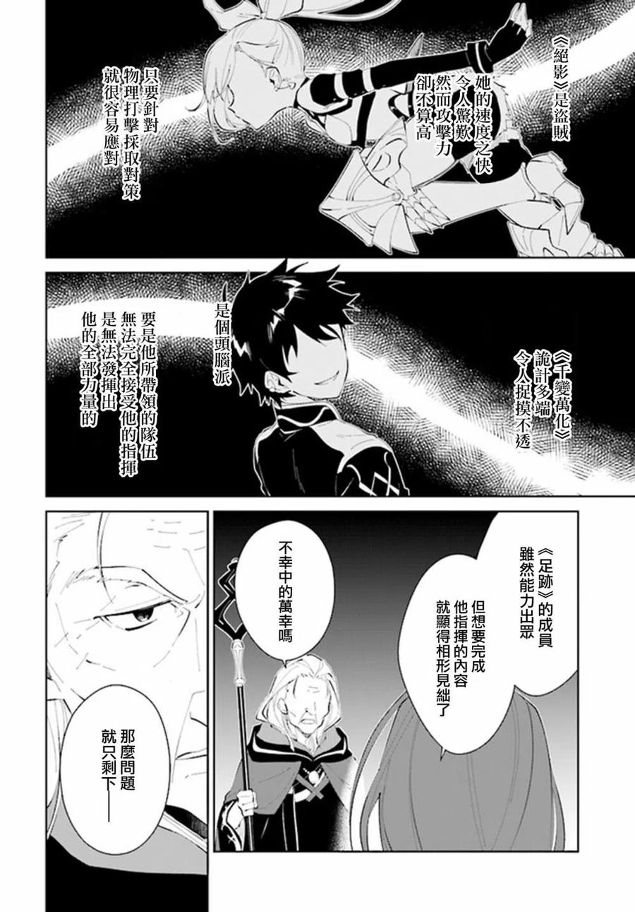 叹息的亡灵好想隐退-最弱猎手的最强队伍养成术- 第20话 第20页