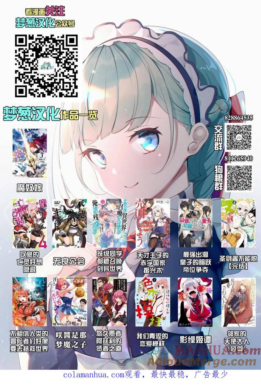 叹息的亡灵好想隐退-最弱猎手的最强队伍养成术- 第20话 第27页