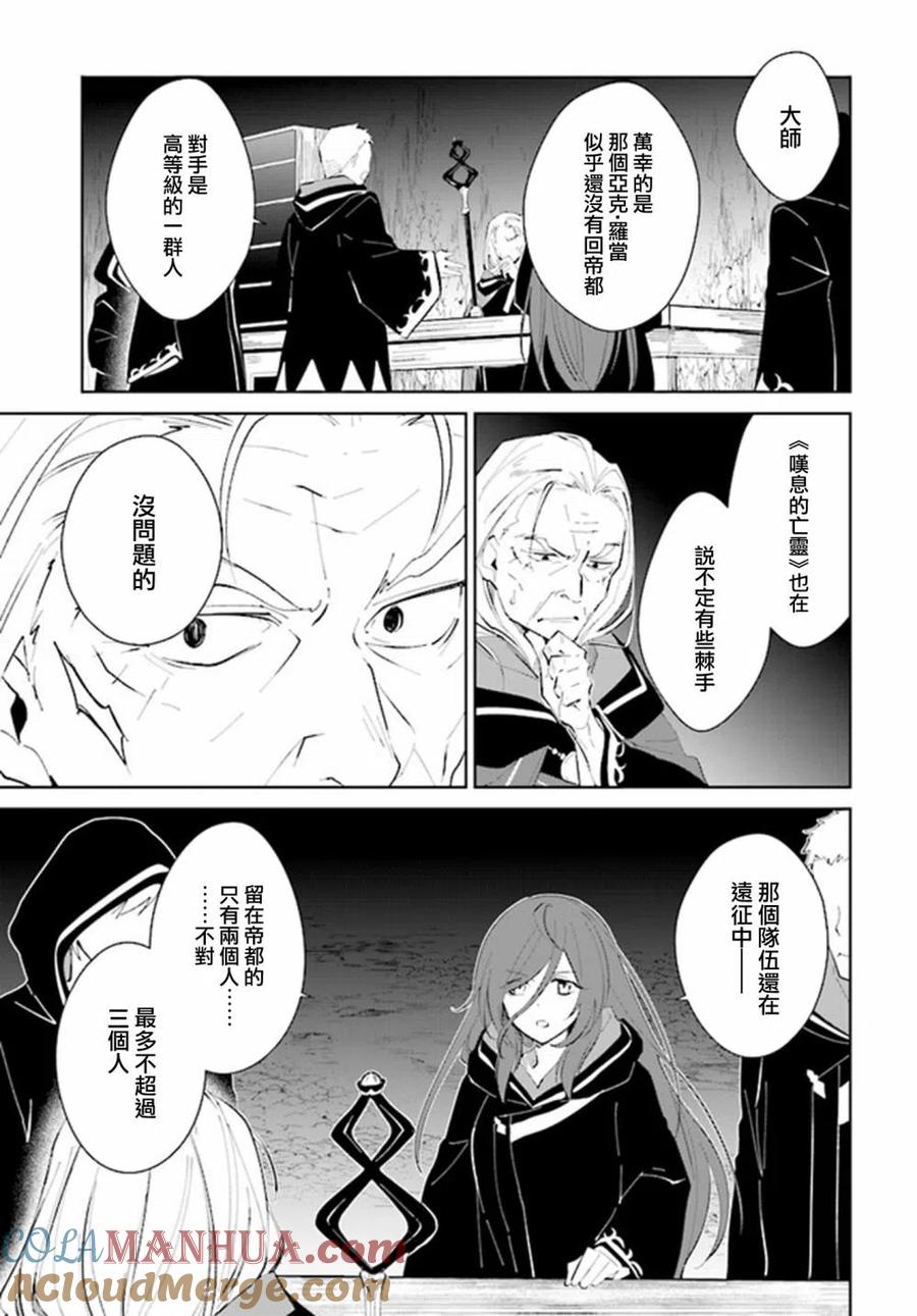 叹息的亡灵好想隐退-最弱猎手的最强队伍养成术- 第20话 第17页
