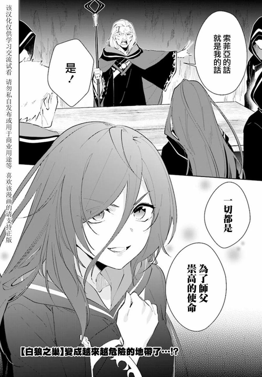叹息的亡灵好想隐退-最弱猎手的最强队伍养成术- 第20话 第26页