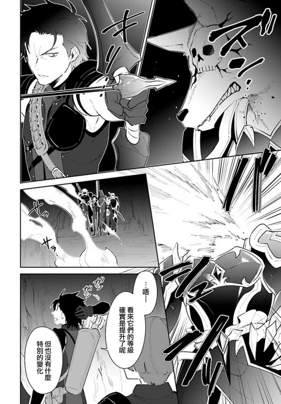 叹息的亡灵好想隐退-最弱猎手的最强队伍养成术- 第21话 第2页