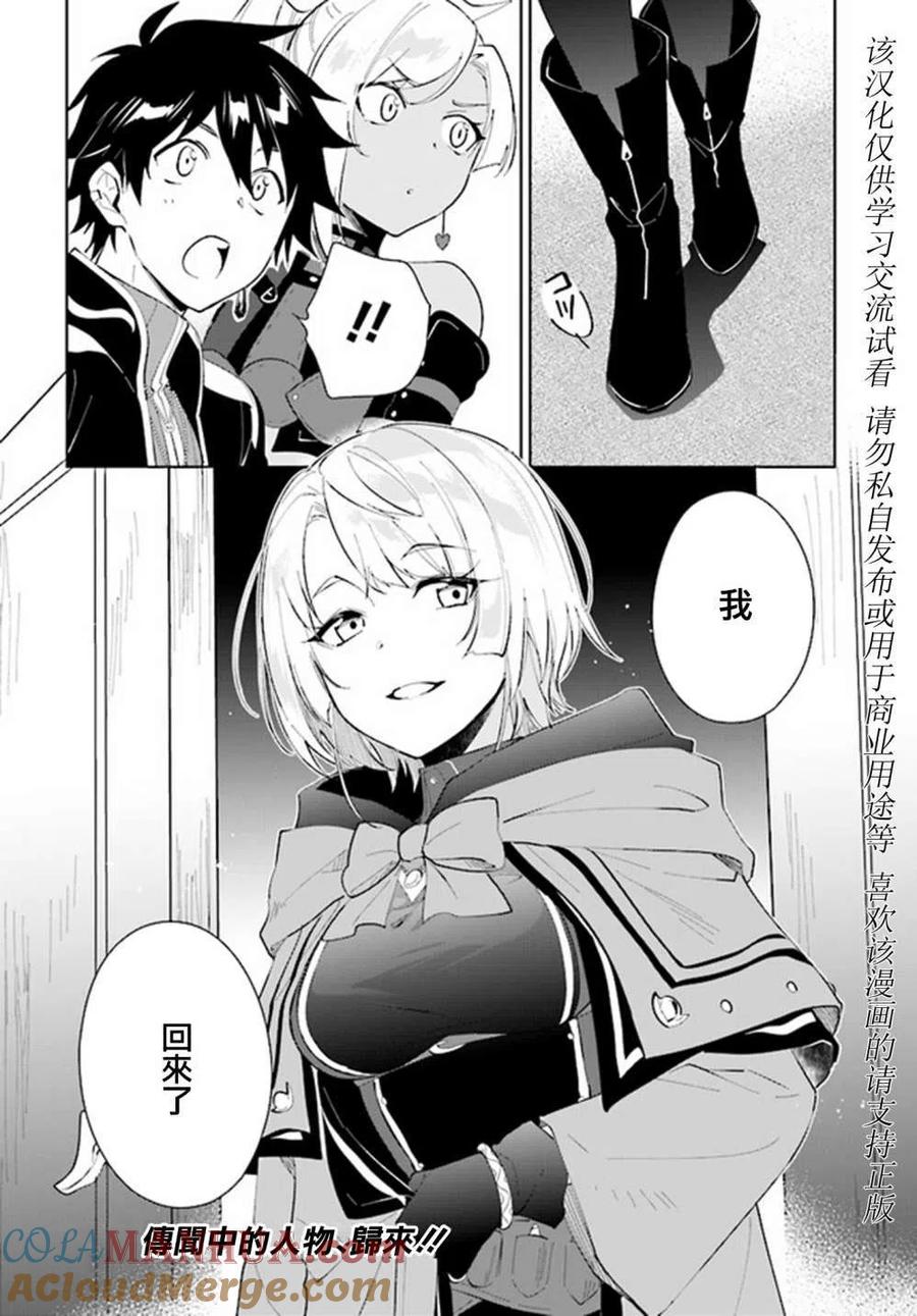 叹息的亡灵好想隐退-最弱猎手的最强队伍养成术- 第21话 第29页