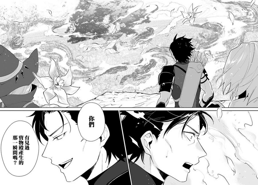 叹息的亡灵好想隐退-最弱猎手的最强队伍养成术- 第21话 第16页