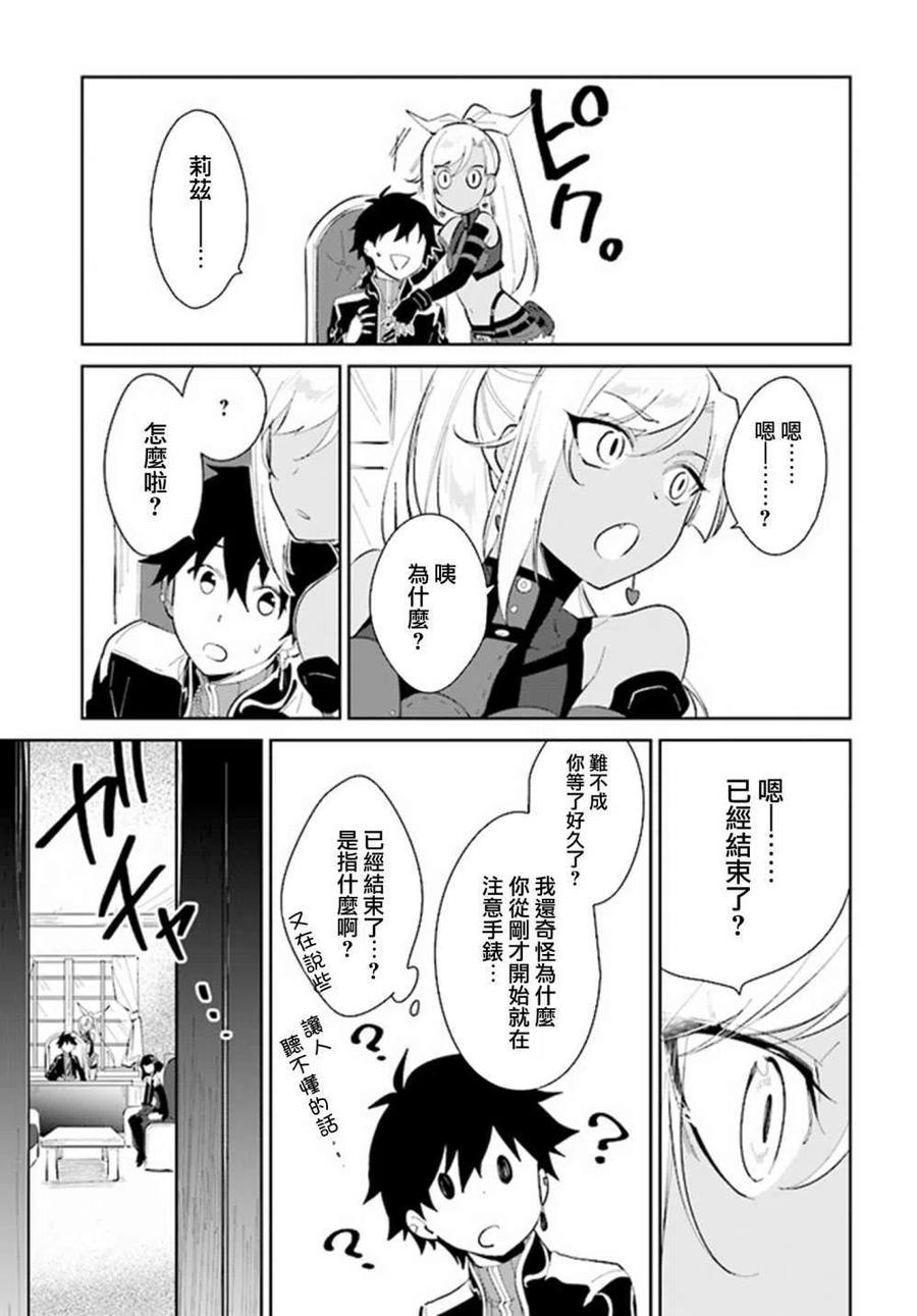 叹息的亡灵好想隐退-最弱猎手的最强队伍养成术- 第21话 第28页