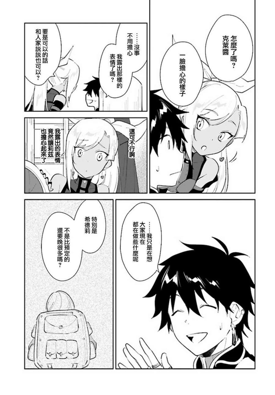 叹息的亡灵好想隐退-最弱猎手的最强队伍养成术- 第21话 第26页