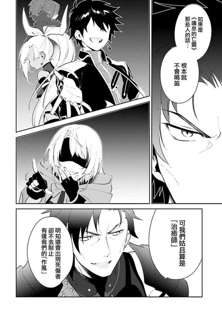 叹息的亡灵好想隐退-最弱猎手的最强队伍养成术- 第21话 第12页