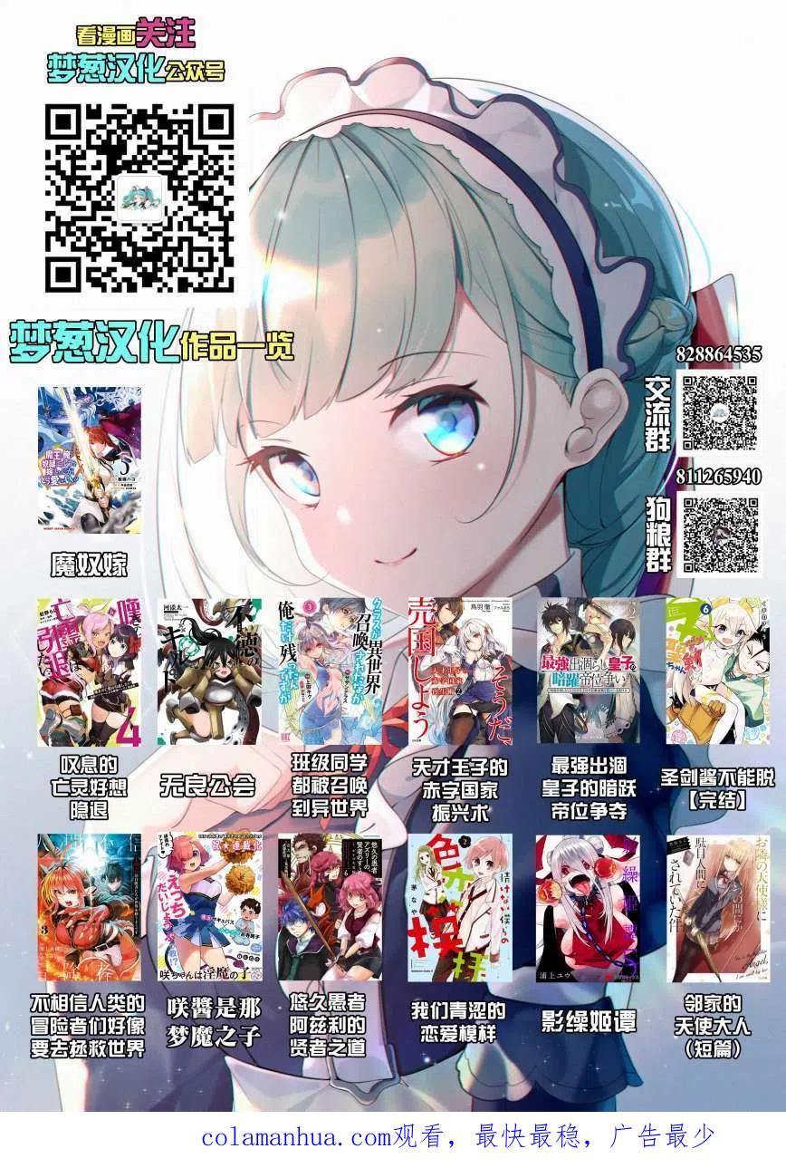 叹息的亡灵好想隐退-最弱猎手的最强队伍养成术- 第21话 第30页