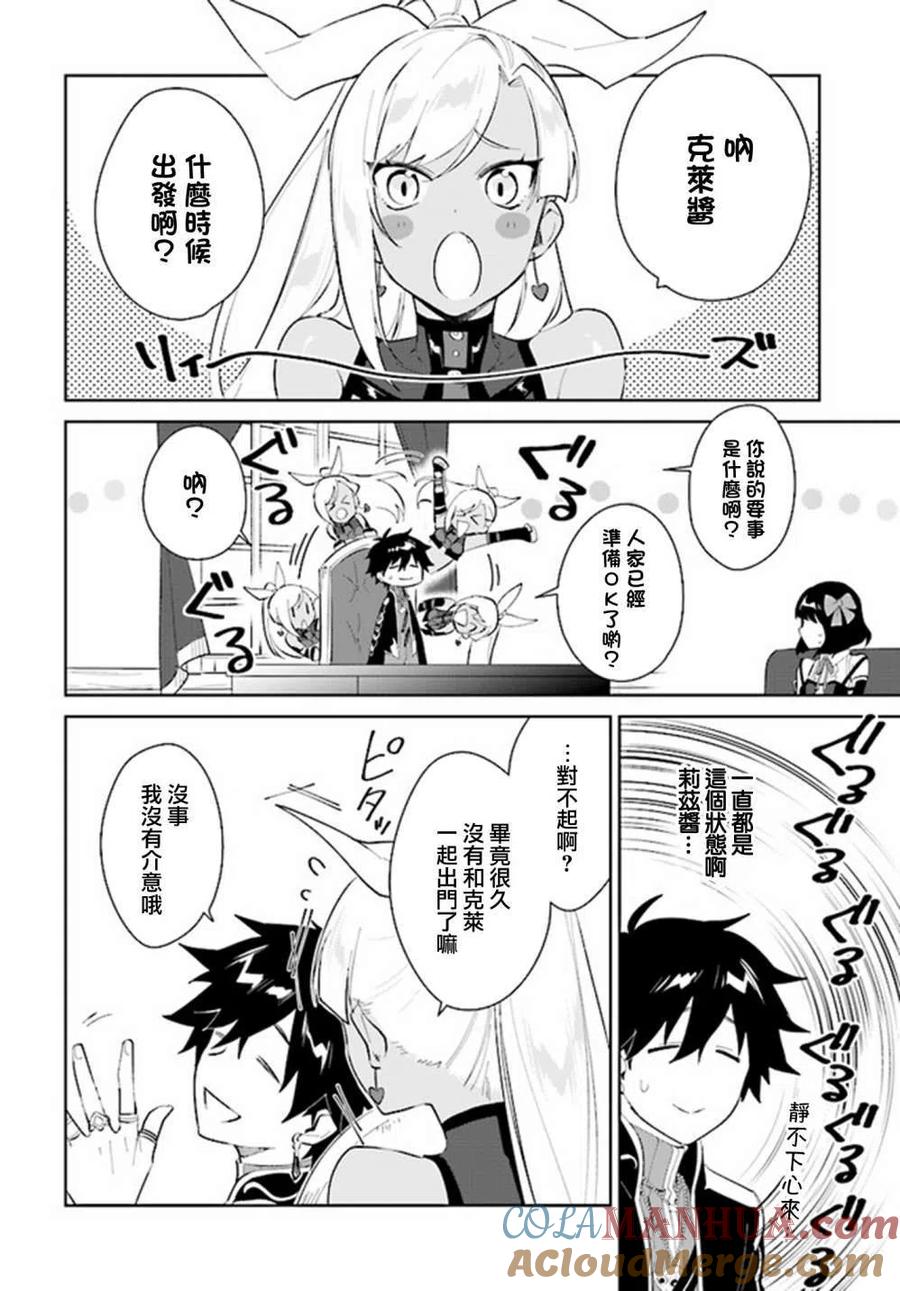 叹息的亡灵好想隐退-最弱猎手的最强队伍养成术- 第21话 第21页
