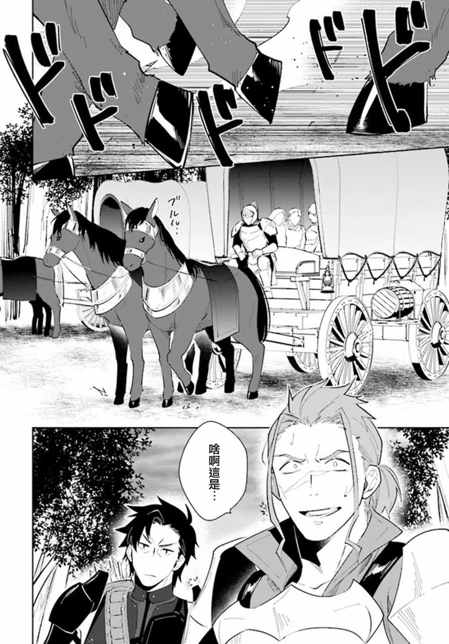 叹息的亡灵好想隐退-最弱猎手的最强队伍养成术- 第22话 第18页