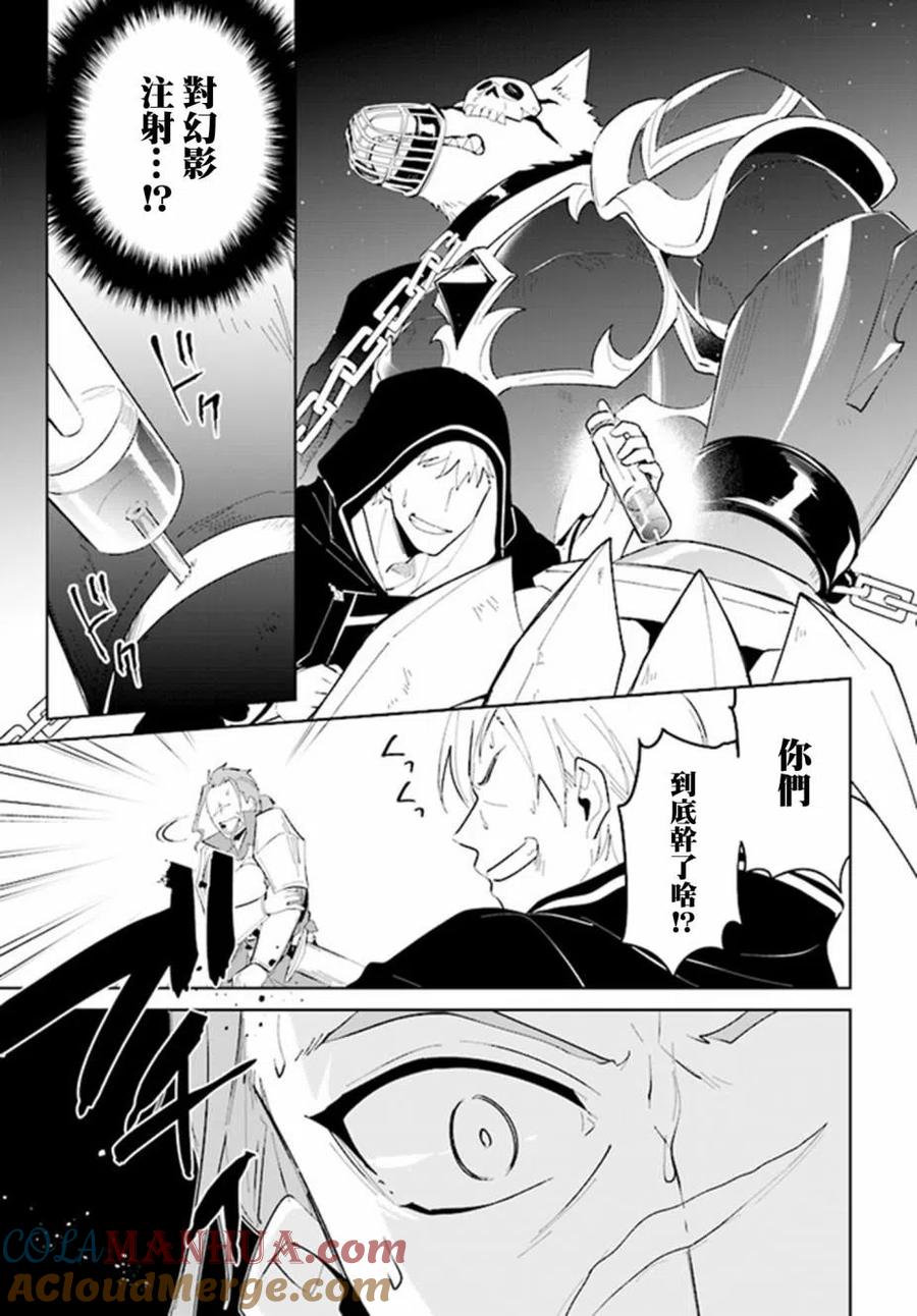 叹息的亡灵好想隐退-最弱猎手的最强队伍养成术- 第23话 第27页