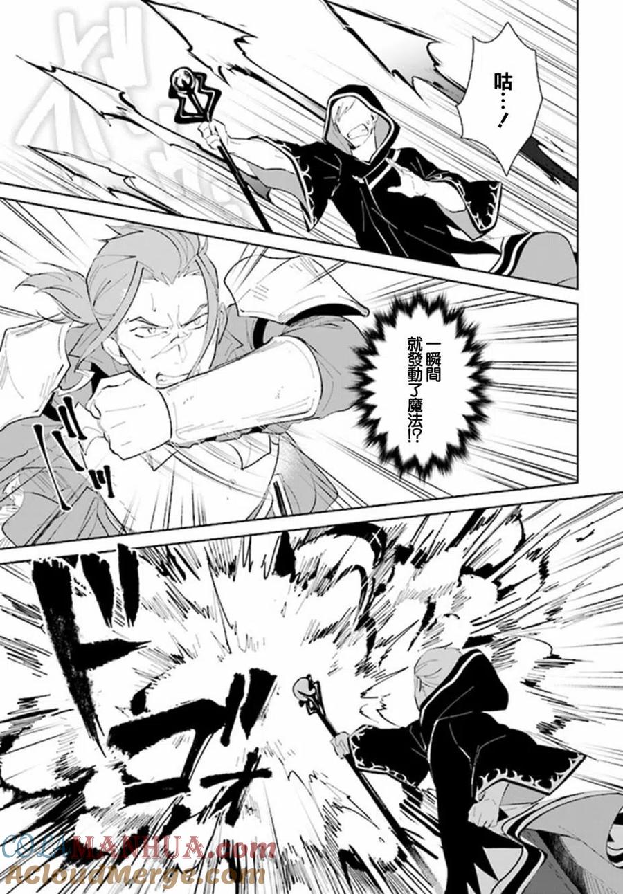 叹息的亡灵好想隐退-最弱猎手的最强队伍养成术- 第23话 第23页