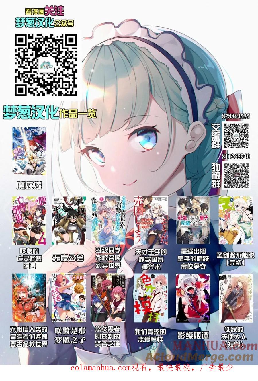 叹息的亡灵好想隐退-最弱猎手的最强队伍养成术- 第23话 第31页