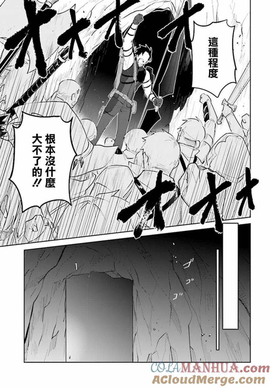 叹息的亡灵好想隐退-最弱猎手的最强队伍养成术- 第23话 第9页