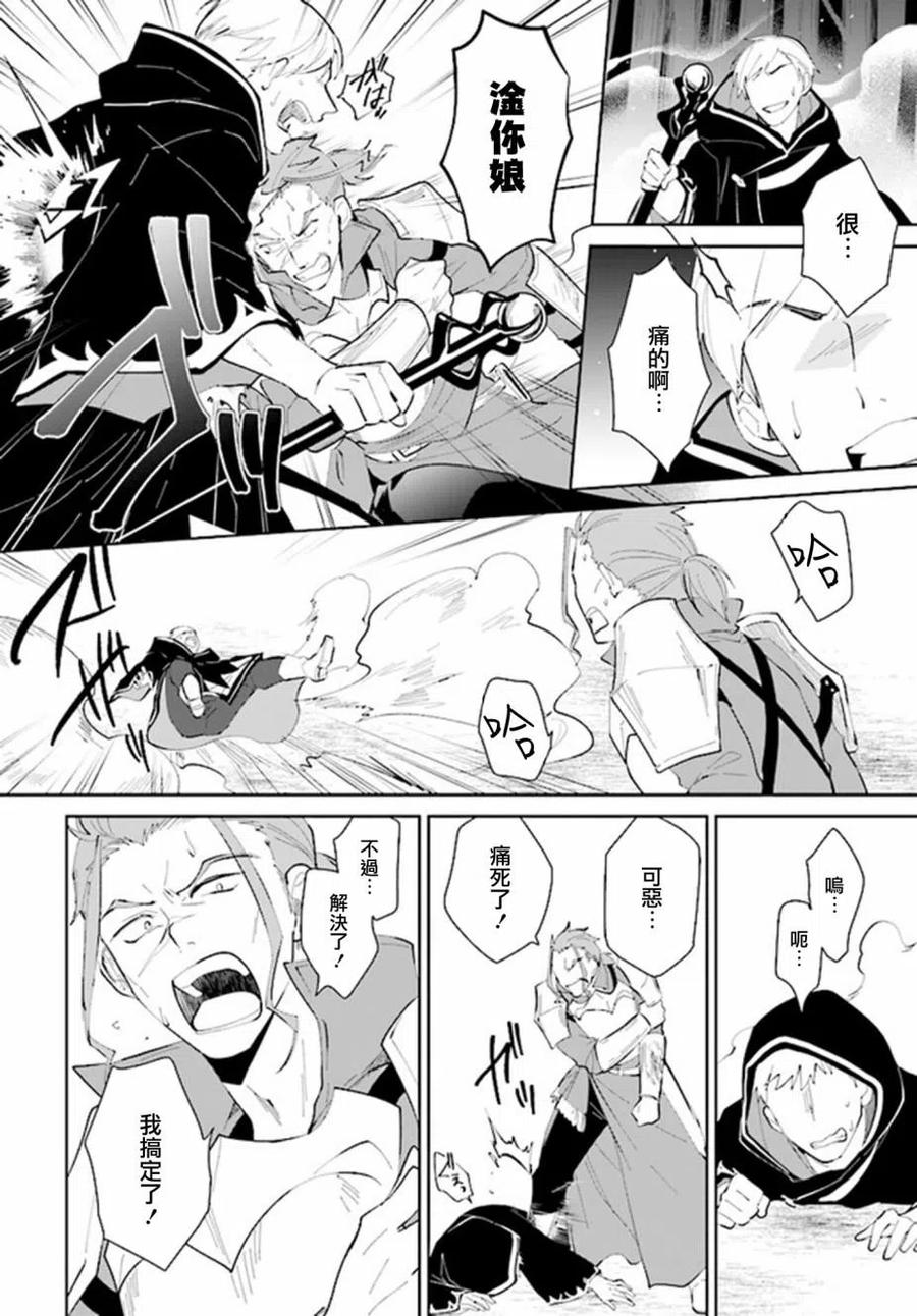 叹息的亡灵好想隐退-最弱猎手的最强队伍养成术- 第23话 第24页