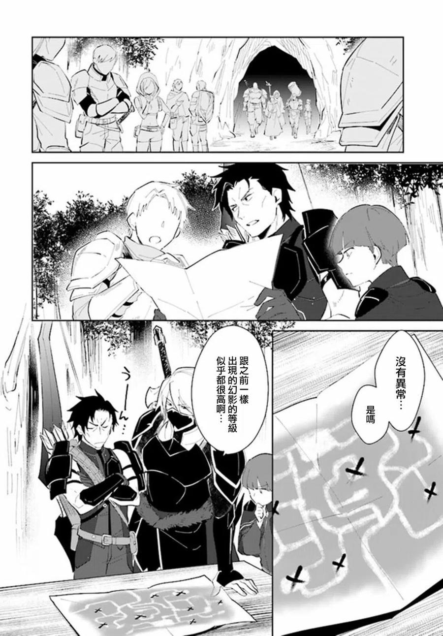 叹息的亡灵好想隐退-最弱猎手的最强队伍养成术- 第23话 第12页