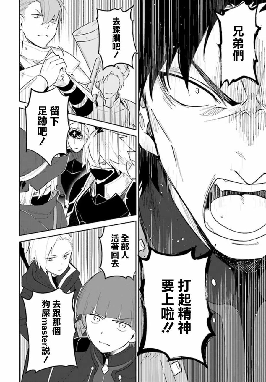叹息的亡灵好想隐退-最弱猎手的最强队伍养成术- 第23话 第8页