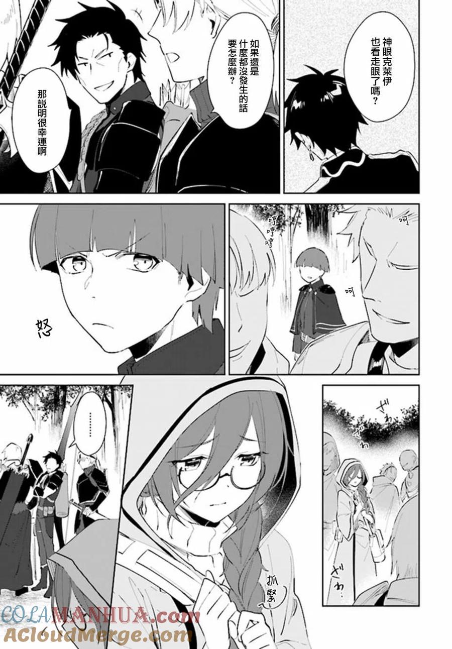 叹息的亡灵好想隐退-最弱猎手的最强队伍养成术- 第23话 第13页
