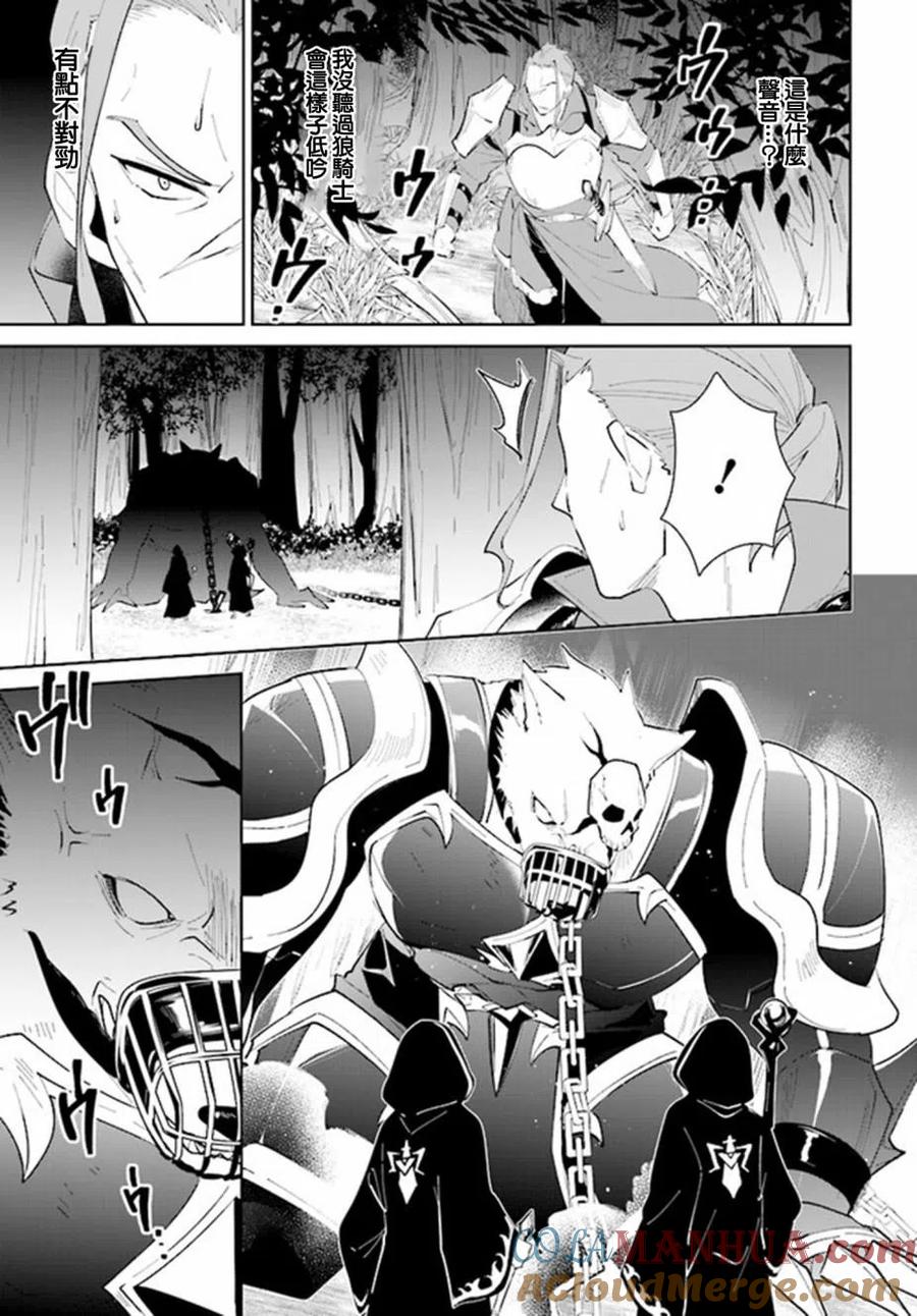 叹息的亡灵好想隐退-最弱猎手的最强队伍养成术- 第23话 第19页