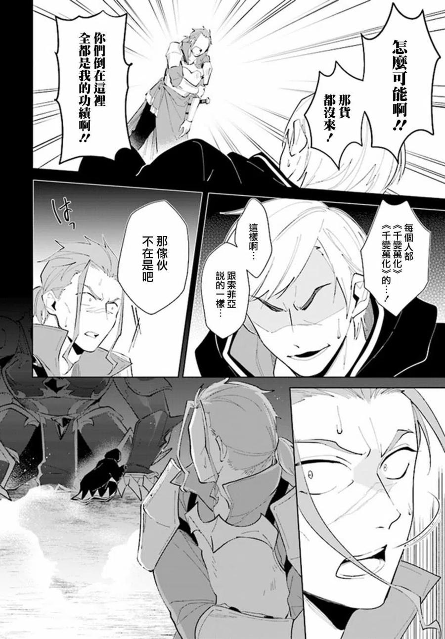 叹息的亡灵好想隐退-最弱猎手的最强队伍养成术- 第23话 第26页