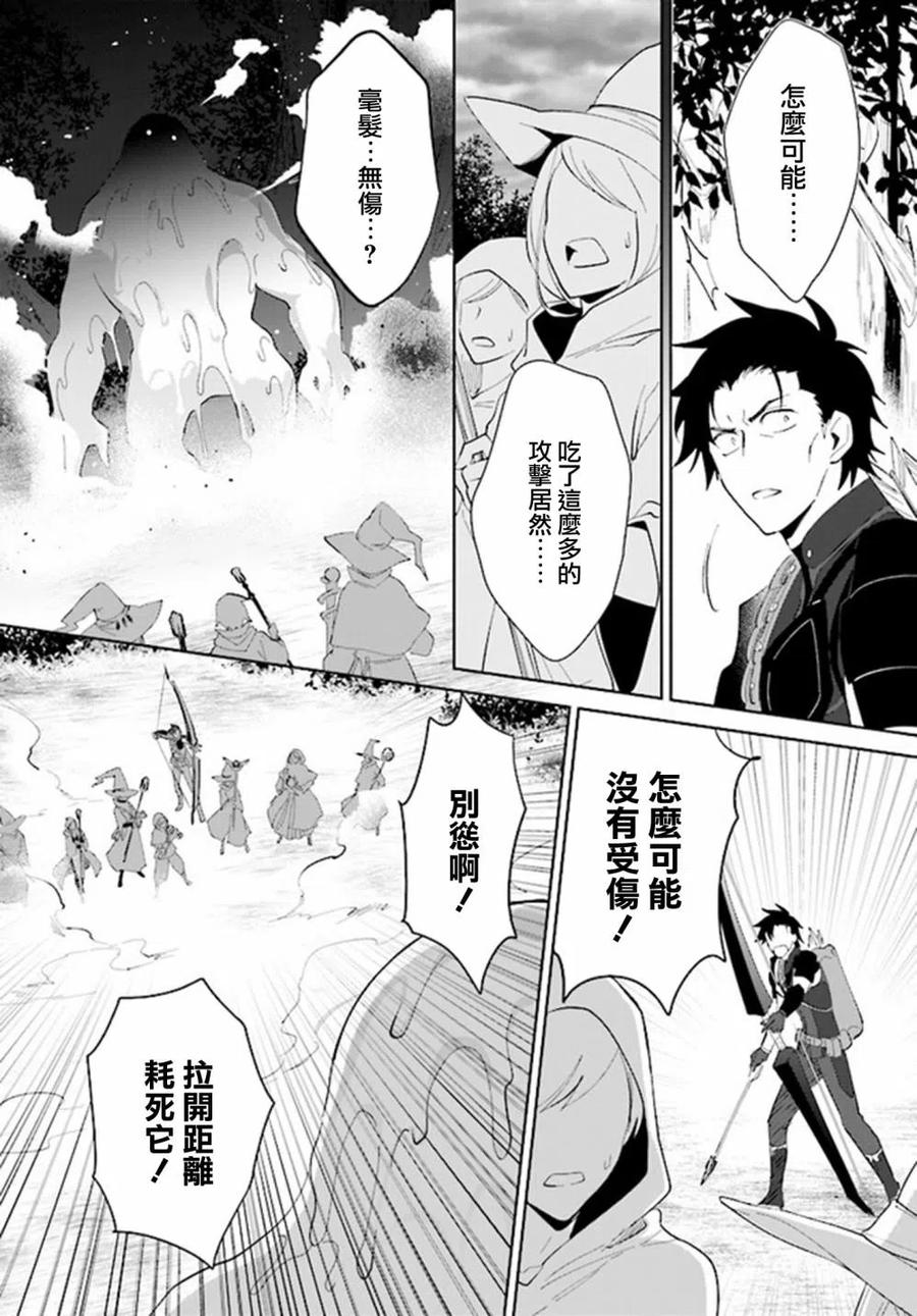 叹息的亡灵好想隐退-最弱猎手的最强队伍养成术- 第24话 第16页