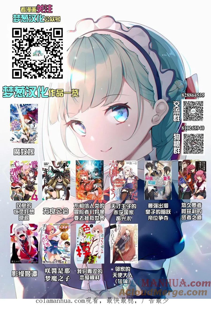 叹息的亡灵好想隐退-最弱猎手的最强队伍养成术- 第24话 第27页