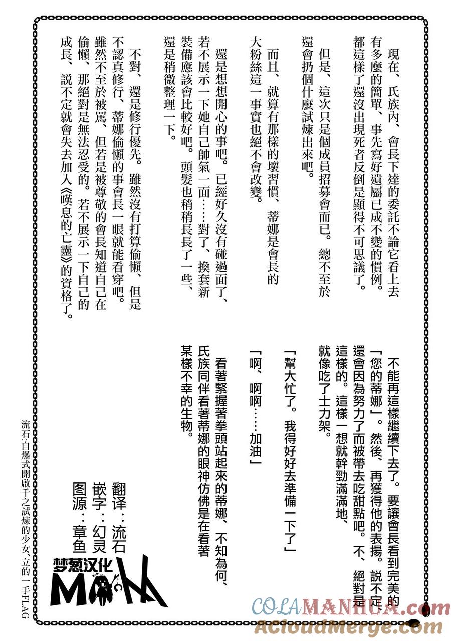 叹息的亡灵好想隐退-最弱猎手的最强队伍养成术- 第01卷附赠 第5页