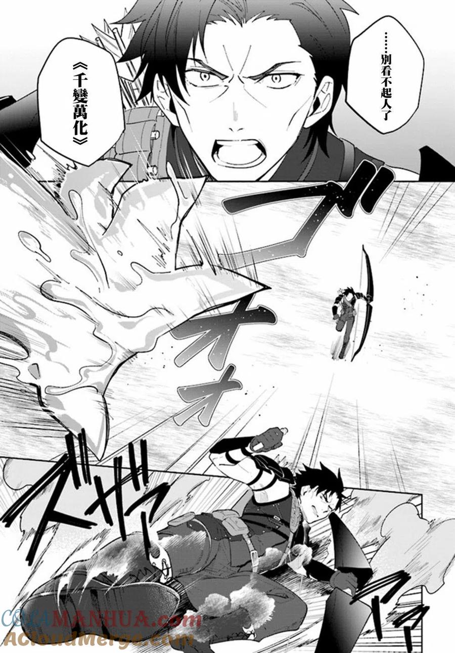 叹息的亡灵好想隐退-最弱猎手的最强队伍养成术- 第25话 第5页