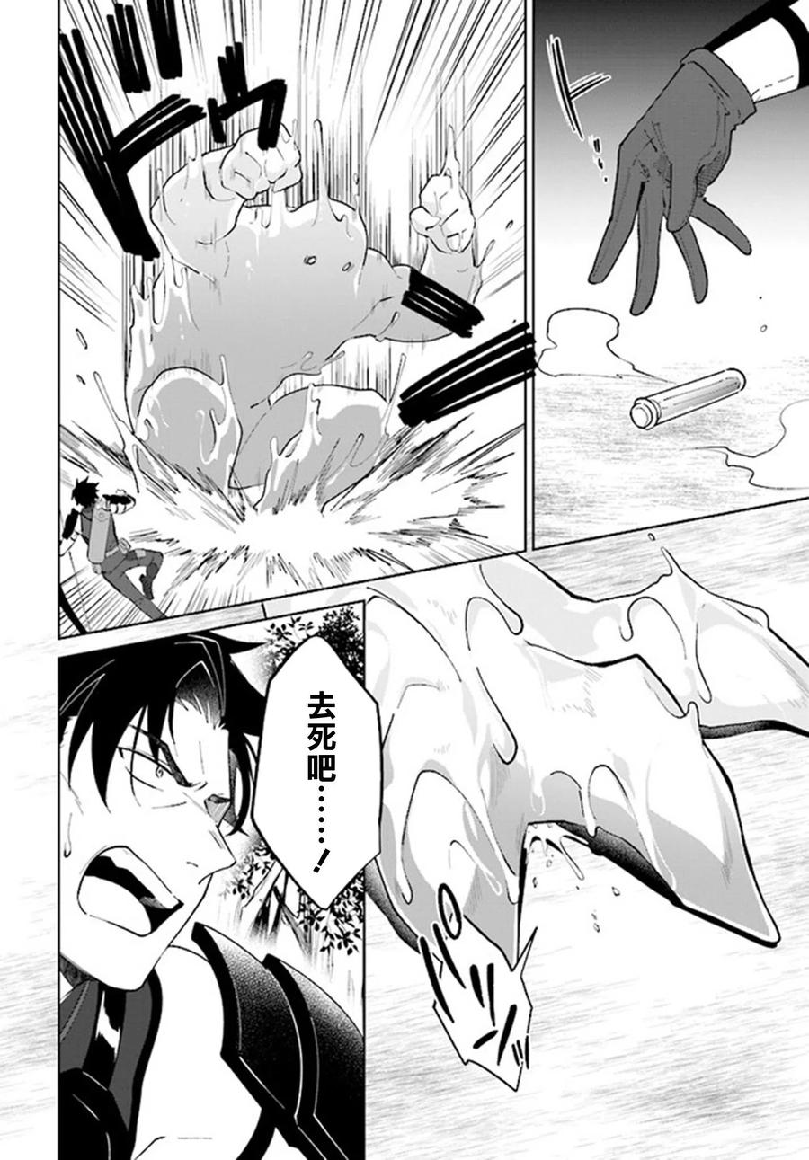 叹息的亡灵好想隐退-最弱猎手的最强队伍养成术- 第25话 第6页