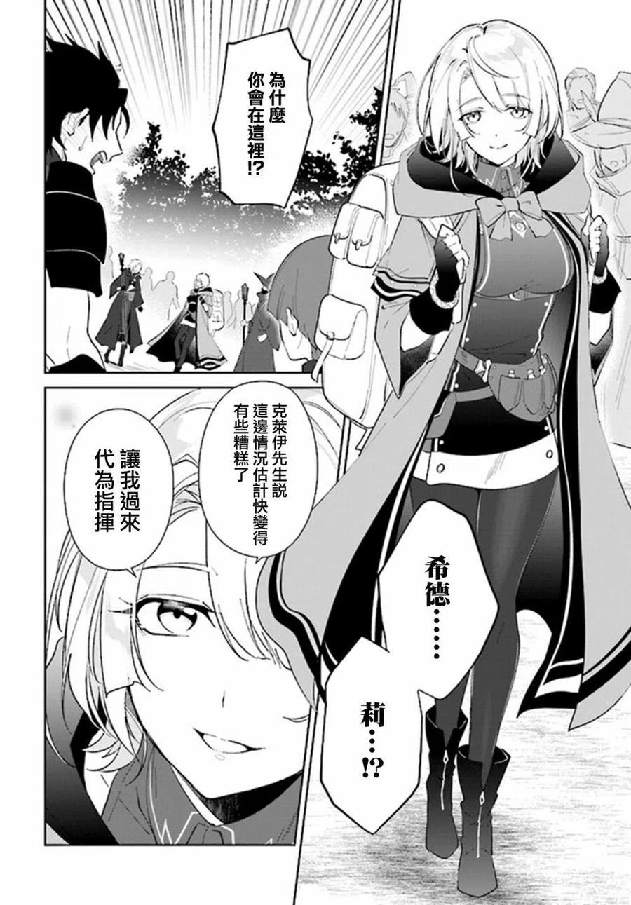 叹息的亡灵好想隐退-最弱猎手的最强队伍养成术- 第25话 第14页