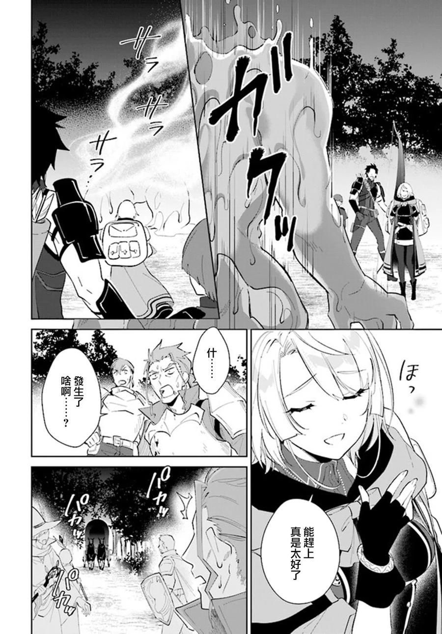 叹息的亡灵好想隐退-最弱猎手的最强队伍养成术- 第25话 第22页