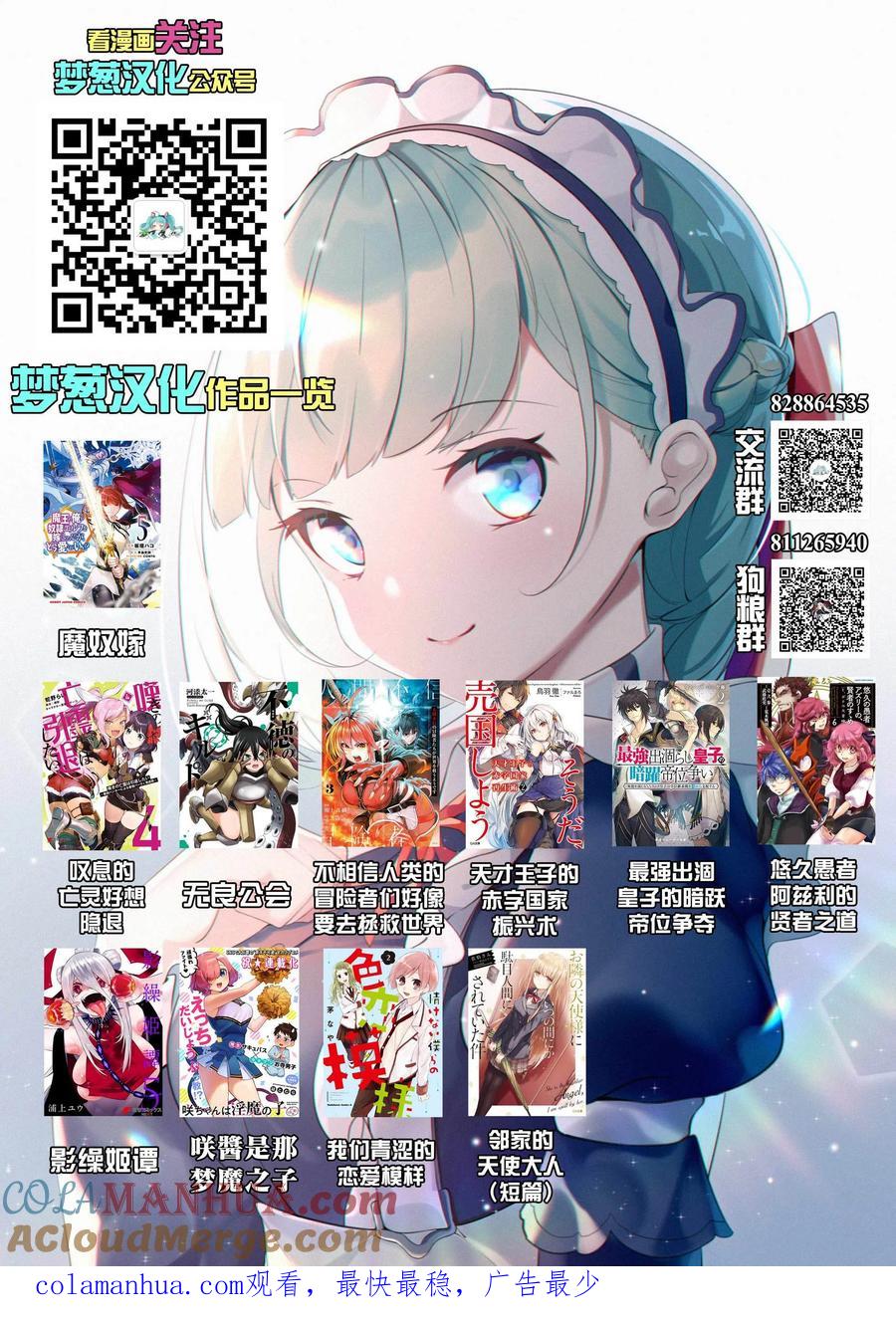 叹息的亡灵好想隐退-最弱猎手的最强队伍养成术- 第25话 第29页