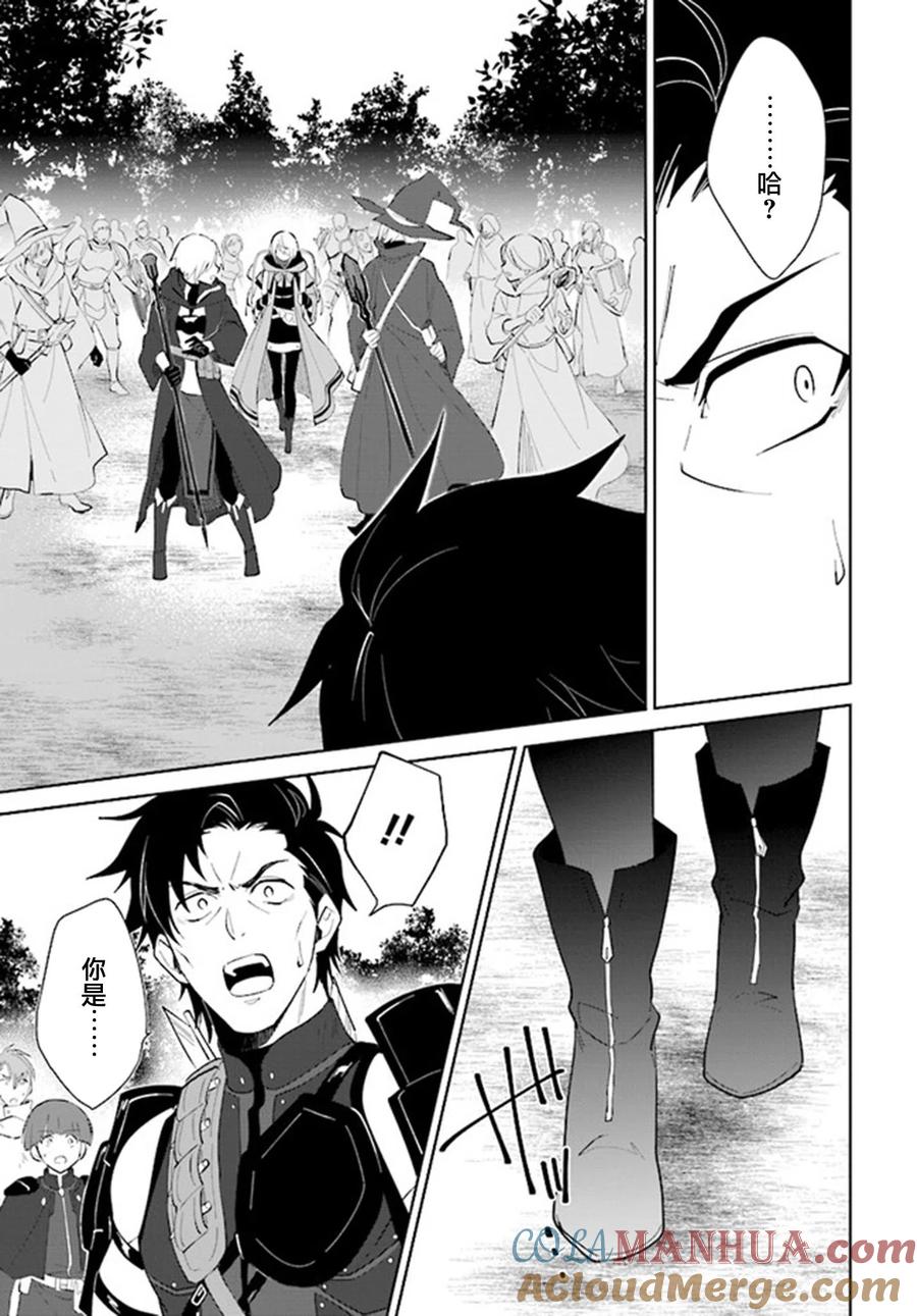 叹息的亡灵好想隐退-最弱猎手的最强队伍养成术- 第25话 第13页
