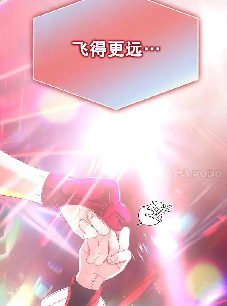 《得了不出道就会死的病》第30话 第66页