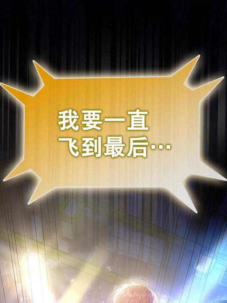 《得了不出道就会死的病》第30话 第80页