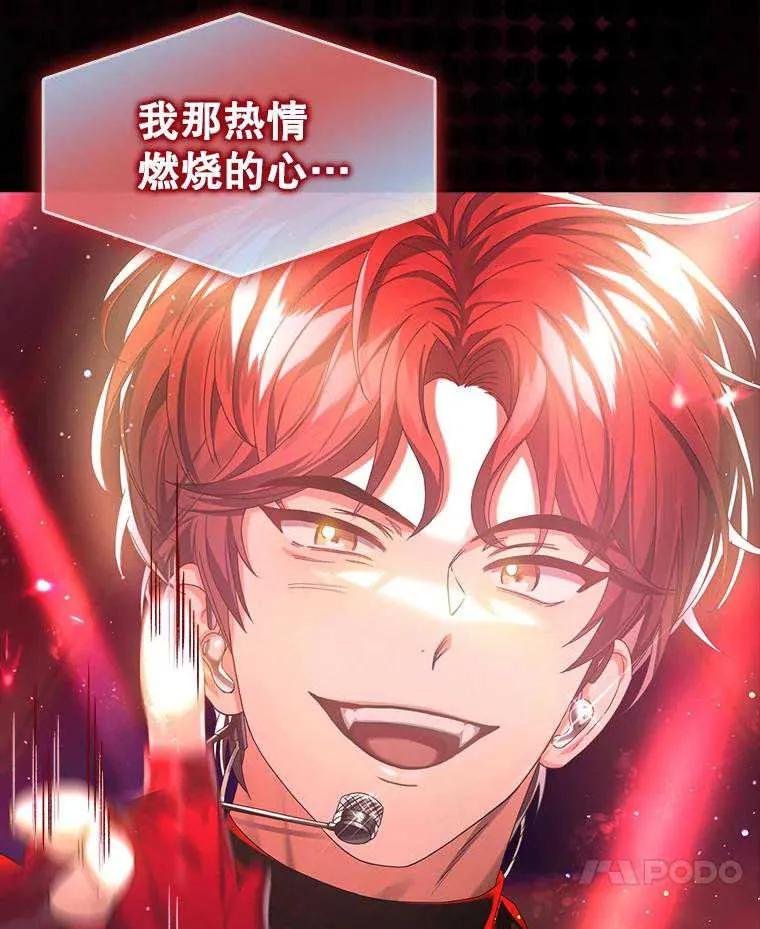 《得了不出道就会死的病》第30话 第59页