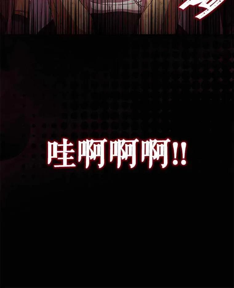《得了不出道就会死的病》第30话 第62页