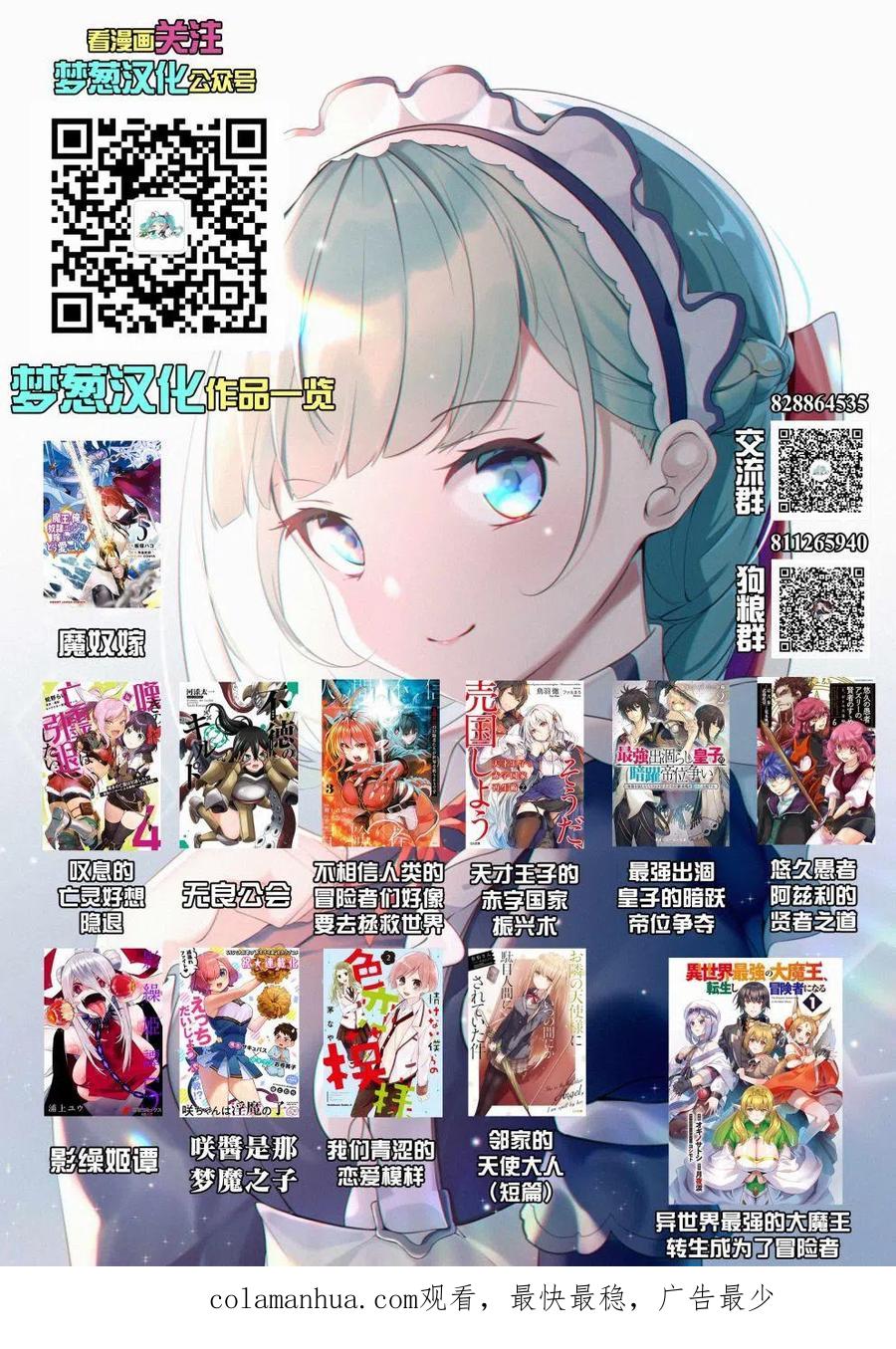 叹息的亡灵好想隐退-最弱猎手的最强队伍养成术- 第26话 第26页
