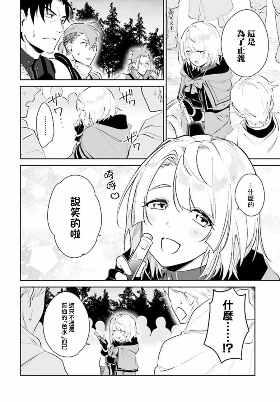 叹息的亡灵好想隐退-最弱猎手的最强队伍养成术- 第26话 第22页