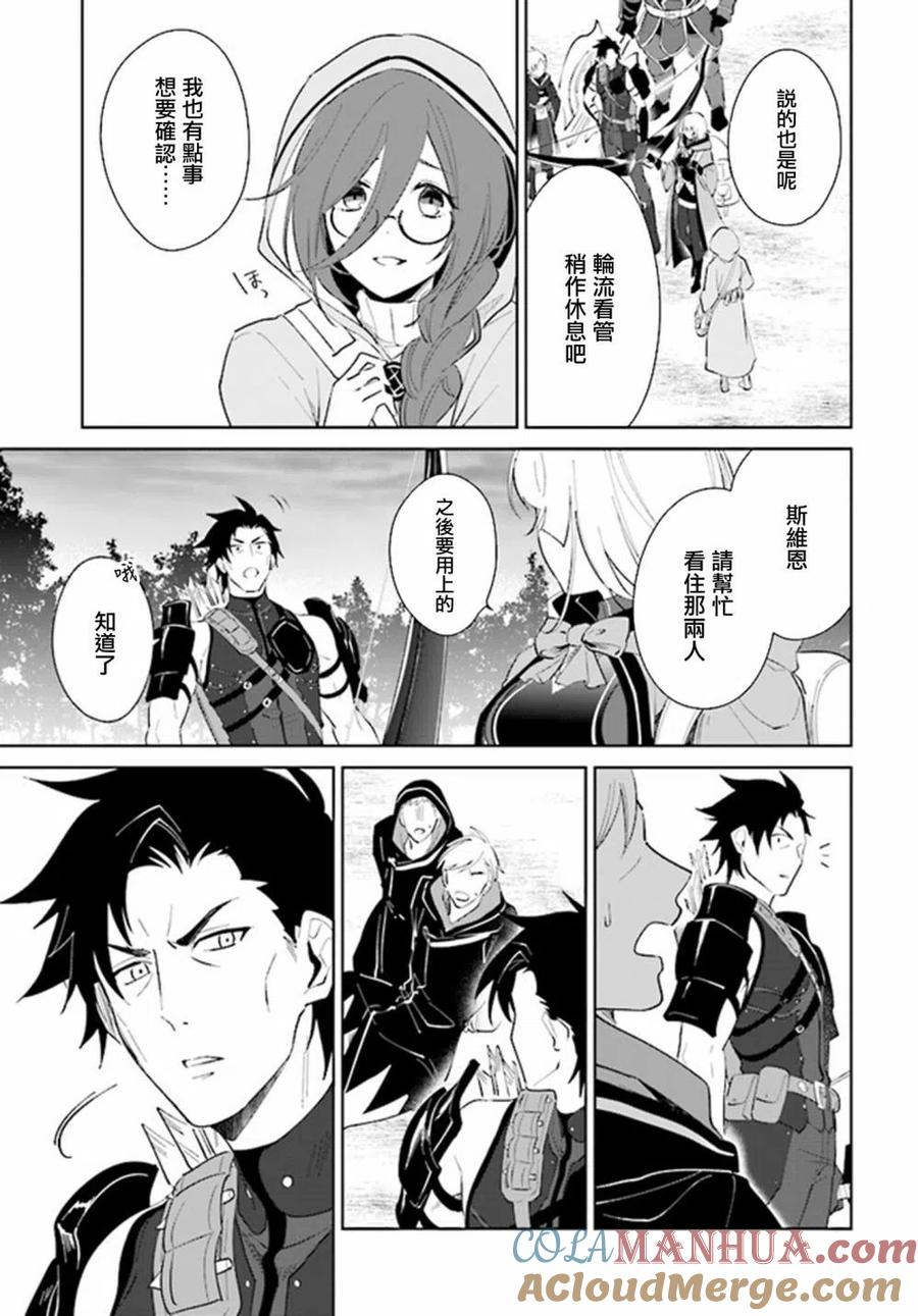 叹息的亡灵好想隐退-最弱猎手的最强队伍养成术- 第27话 第19页