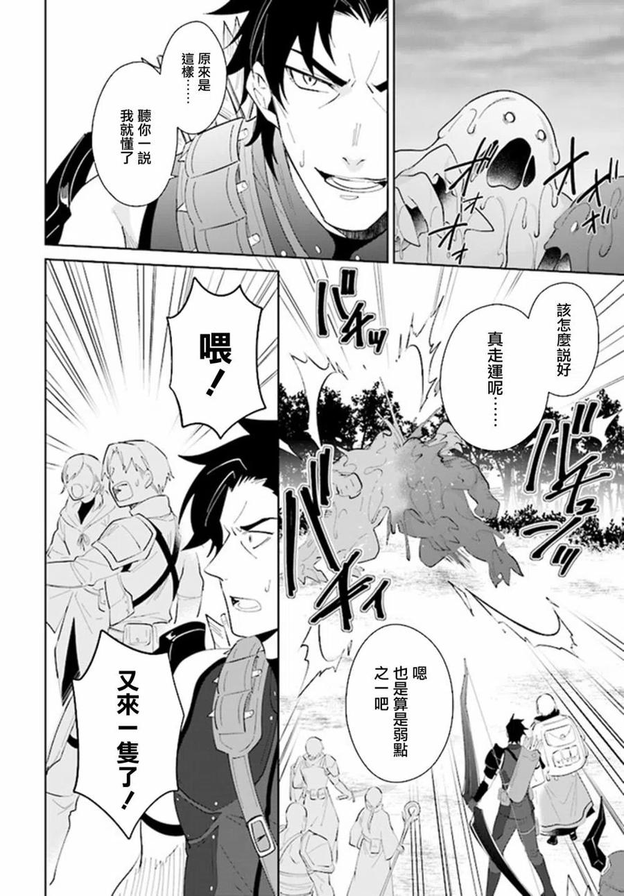 叹息的亡灵好想隐退-最弱猎手的最强队伍养成术- 第27话 第16页